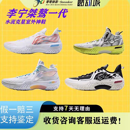 LiNing/李宁桀骜 外场实战 水泥克星 防滑耐磨男子低帮篮球鞋