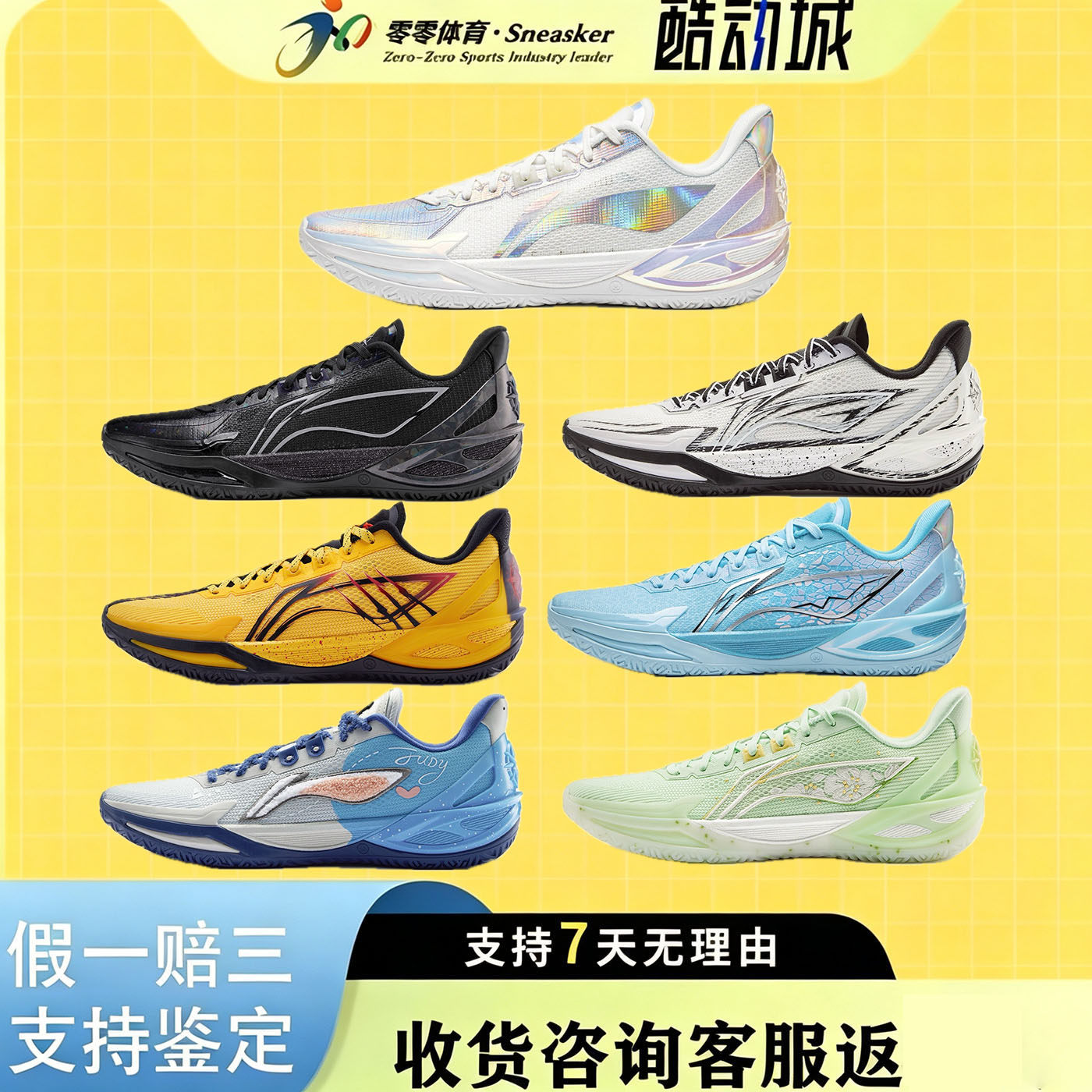 李宁利刃6v2 伽马平替版镭射白珍珠 全掌超䨻科技男子 篮球鞋