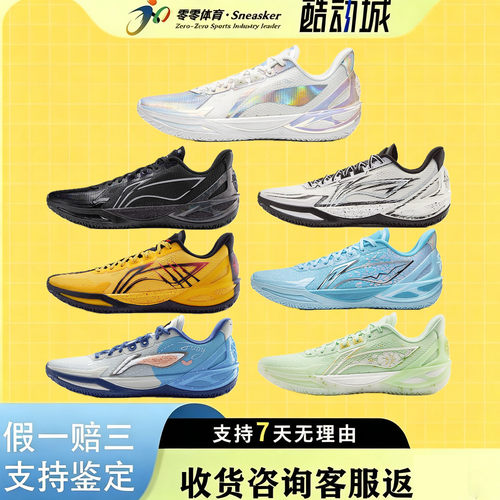 李宁利刃6v2 伽马平替版镭射白珍珠 全掌超䨻科技男子 篮球鞋