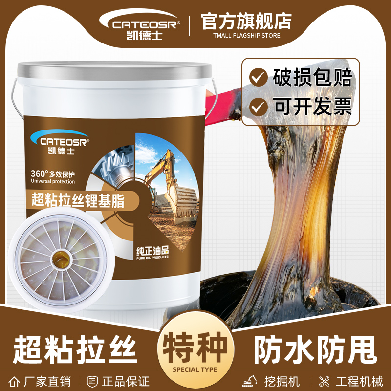 超粘拉丝黄油润滑脂15公斤大桶装高温高速耐磨挖机轴承专用锂基脂