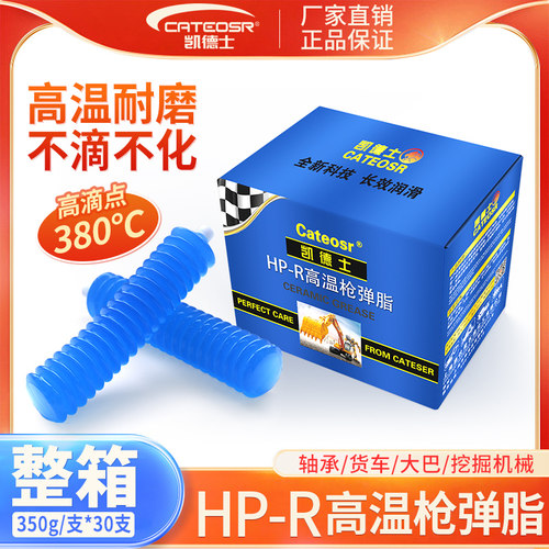 天之蓝纯脂黄油弹耐高温耐磨