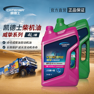 全合成柴油发动机机油正品 20W50国五货车柴机油 4L升CI CJ级15W40