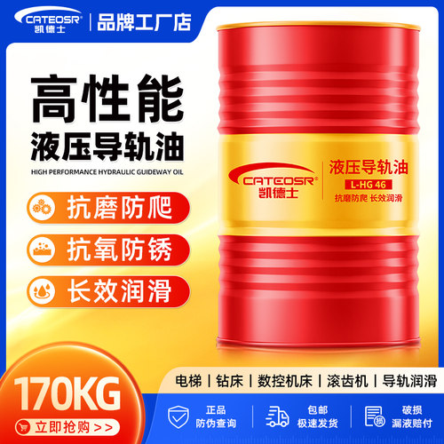 液压导轨油电梯加工中心机床用