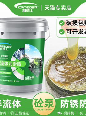 半流体黄油润滑脂0号00#000#大桶15公斤工程机械专用3号2号锂基脂