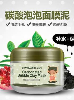 韩国小青猪猪皮面膜泡泡泥睡眠面膜深层清洁春夏季女学生提亮肤色
