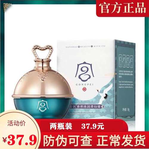 33.9元两瓶 贵妇膏遮瑕养肤珍珠膏修护面霜女懒人素颜霜保湿隔离