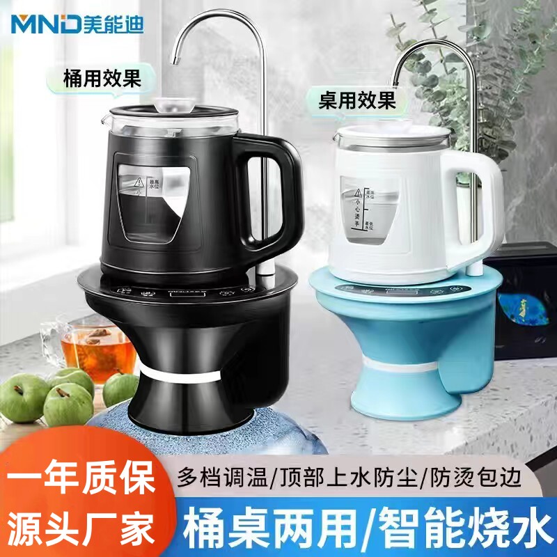 美能迪桶装水烧水壶纯净水吸水器电热水壶