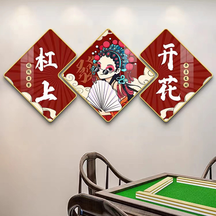 京剧棋牌室装饰画背景墙国潮花旦