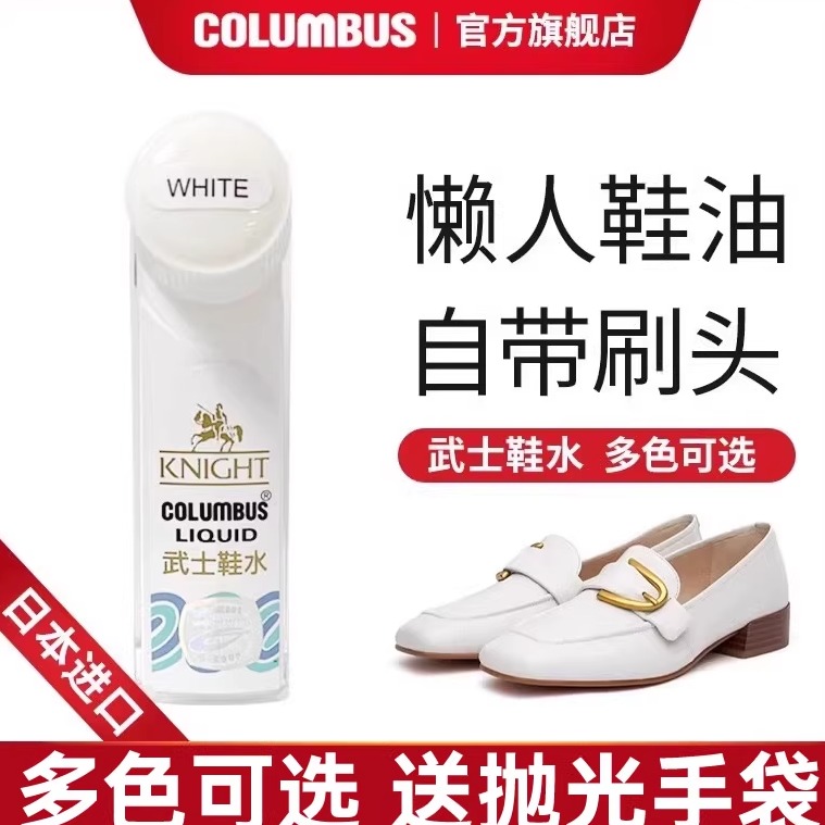 columbus白色皮鞋自带刷头