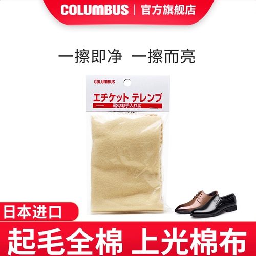 哥伦布斯上油双面全棉起绒擦鞋布