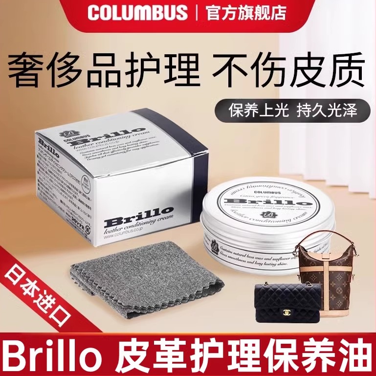 奢侈品皮包清洗护理剂