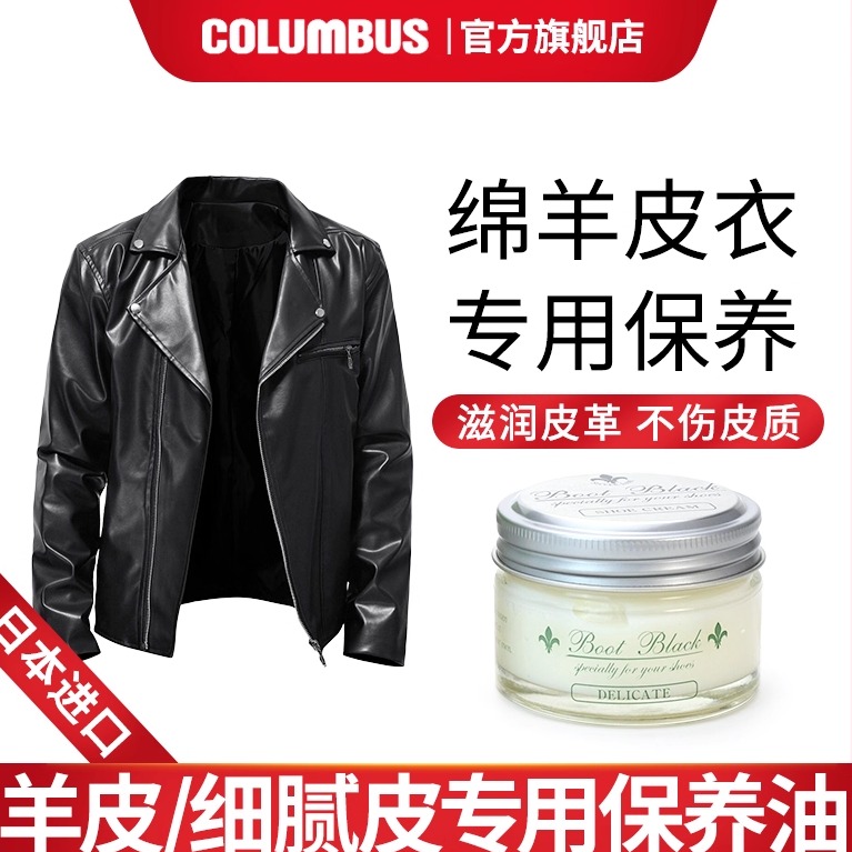 日本吸水皮植鞣革保养油