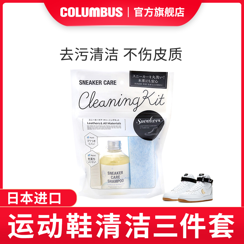 日本進口麥昆小白鞋nb麂皮清洗劑