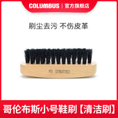 神器 家用刷鞋 columbus哥伦布斯鞋 刷软毛刷猪鬃毛刷擦鞋
