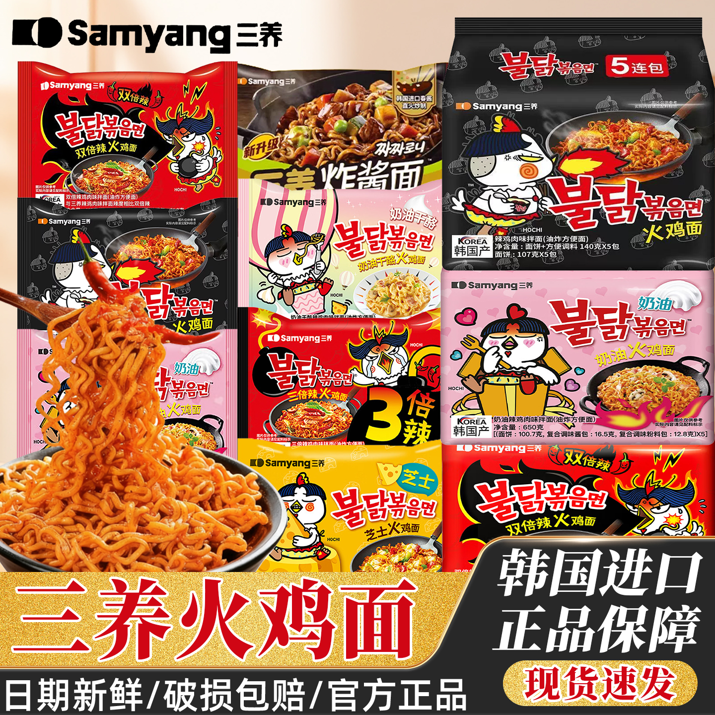 韩国三养经典火鸡面140g多口味方便面速食拌面韩式火鸡面夜宵泡面