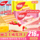 丽芝士威化饼干纳宝帝奶酪巧克力味印尼进口解馋零食休闲小吃食品