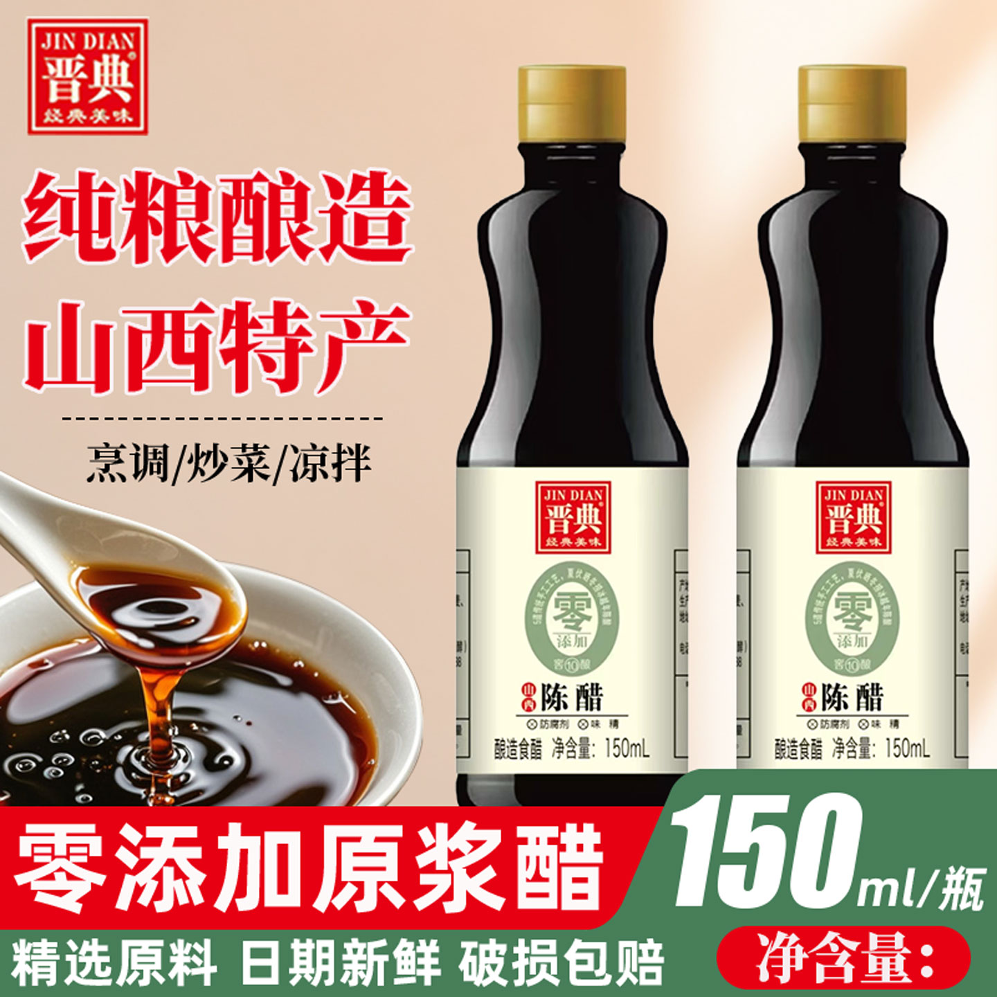 正宗山西陈醋原浆醋粮食酿造食用醋家用老陈醋商用调味品批发瓶装