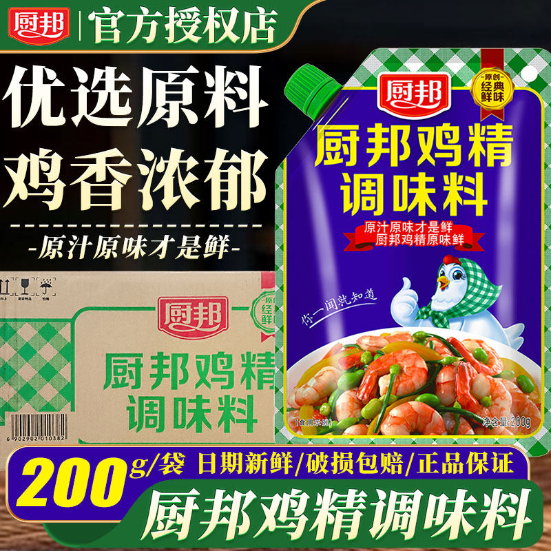厨邦鸡精调味料家用多规格增香提鲜煲汤炒菜鸡精速溶鲜味浓郁袋装