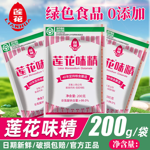 莲花味精200g高纯度家用袋装厨房素食蔬菜炖汤提鲜调味料鸡精味精 - 封面