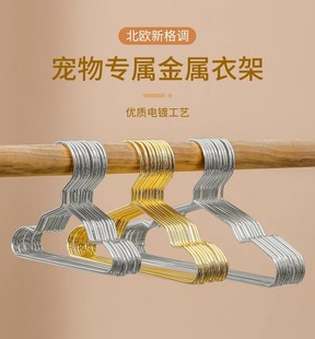 宠物衣架金色迷你金属小衣架泰迪狗狗猫咪木偶娃娃宠物店儿童衣撑