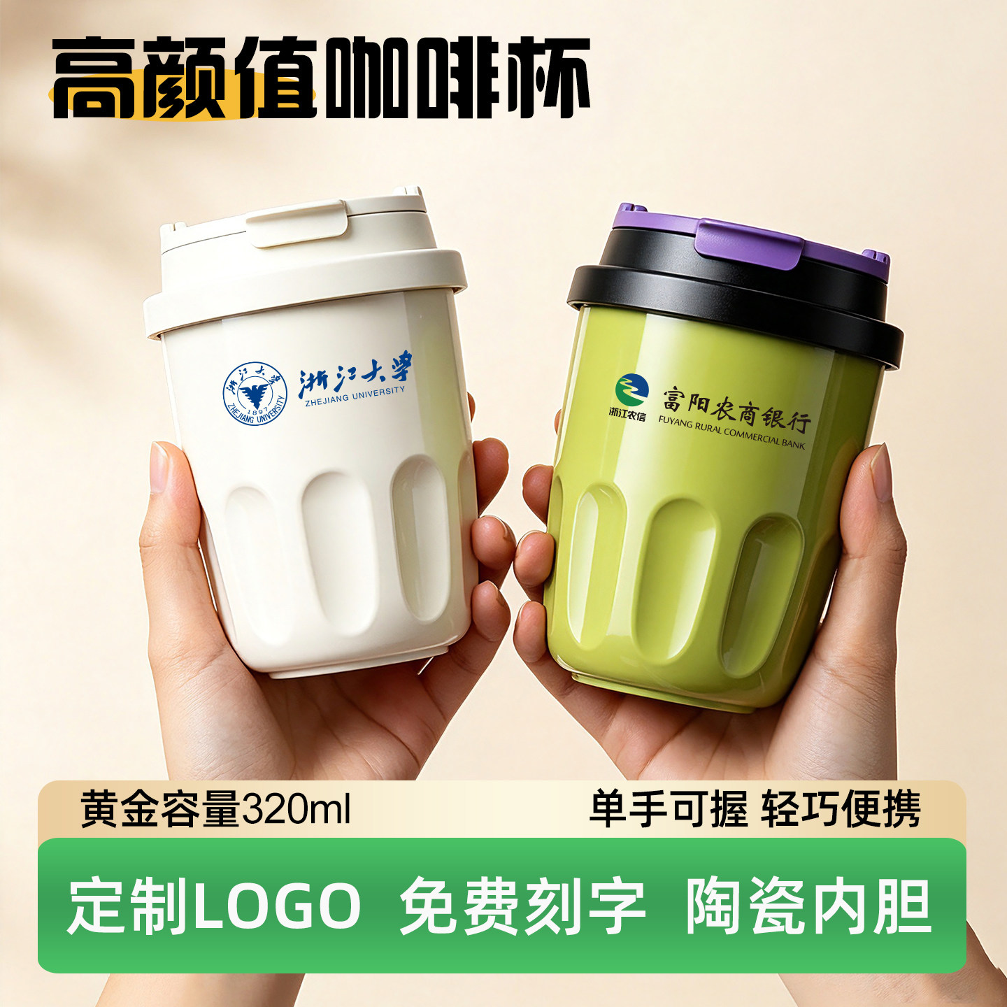 咖啡杯定制logo广告节日礼品水杯子纪念聚会订制保温杯刻字印图案