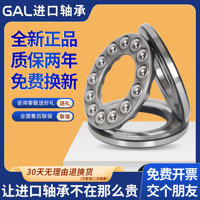 日本进口GAL面压力止推端面轴承51113 51114 51115 51116 51117