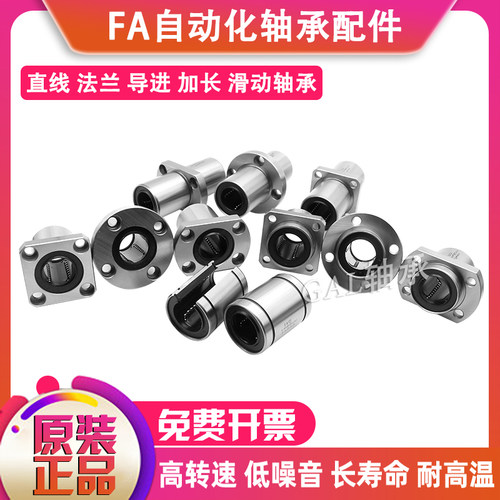 GAL-F进口微型直线轴承M3