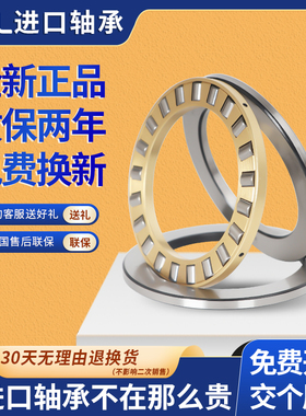 日本GAL进口推力滚子轴承 89306 89307 89308 89309 89310 89311