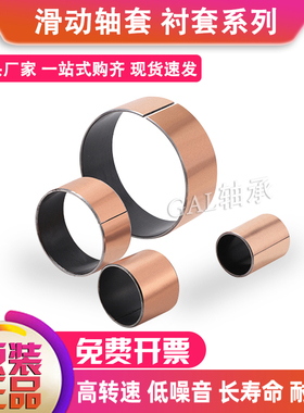 进口GAL轴套衬套EGF PAF 20115 20165 20215 22150 22165-E40-P10