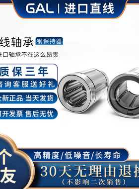 GAL进口直线滑动轴承SDE SDM 8 10 12 13 16 20 25 30 35 40 Y OP