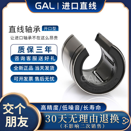进口开口直线滑动轴承OP精密静音