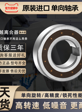 GAL进口单向轴承ASNU超越TFS离合器8CSK10 12 15 17 20 25 30PP35