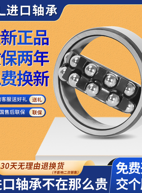 日本GAL进口调心球轴承 1610 111610 1611 111611 1612 111612