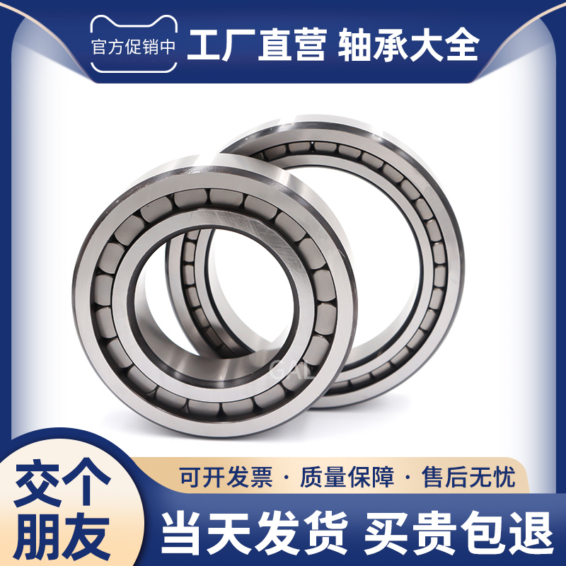 哈尔滨210v满珠ncl圆柱滚子轴承