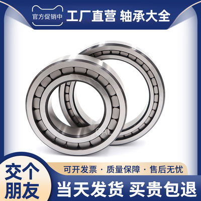 哈尔滨210v满珠ncl圆柱滚子轴承