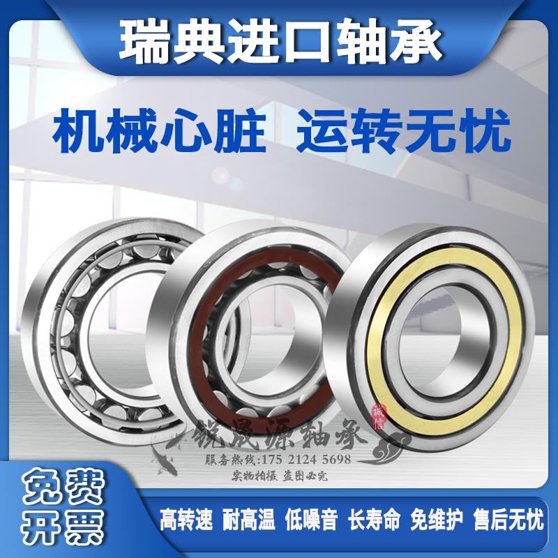 进口GAL轴承N NUP NJ NU1034 1036 1038 1040-E-XL-TVP2-M1-JP-C3