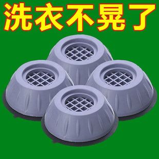 洗衣机底座减震脚垫防滑防震垫全自动加厚加高通用垫增高静音家用