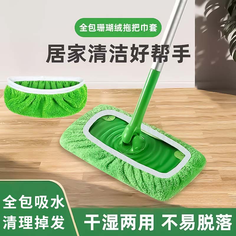 新款家用平板拖把布加厚松紧带替换布套家用干湿两用清洁拖地