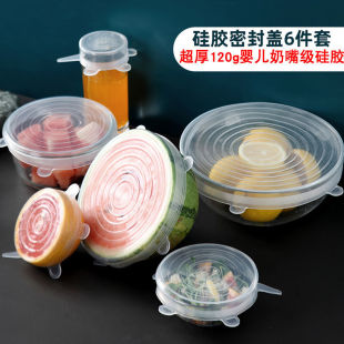 食品级硅胶保鲜盖万能碗盖密封膜盖子家用多功能通用保鲜拉伸神器