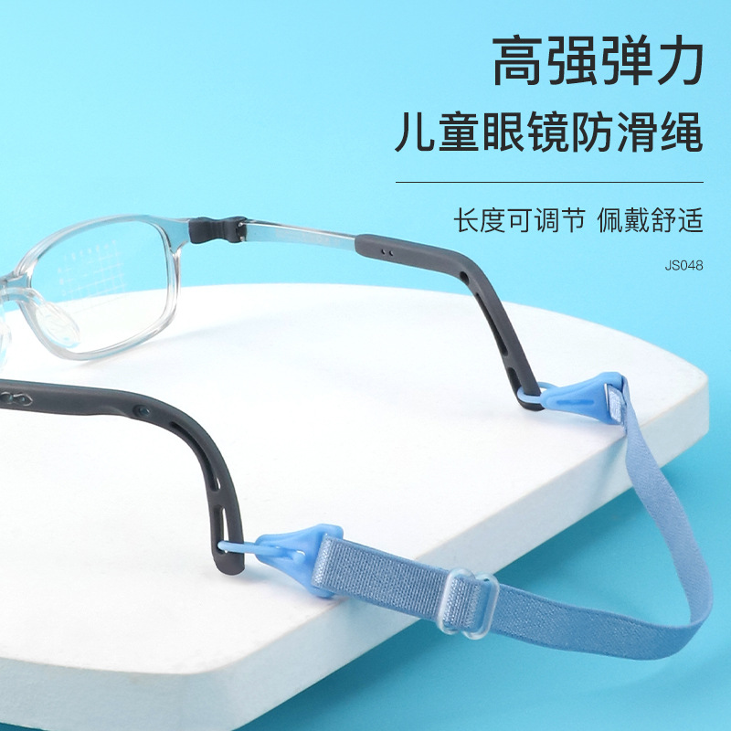 儿童眼镜防滑绳按扣绳有弹性防掉落弹力绳链可调节挂绳彩色儿童绳