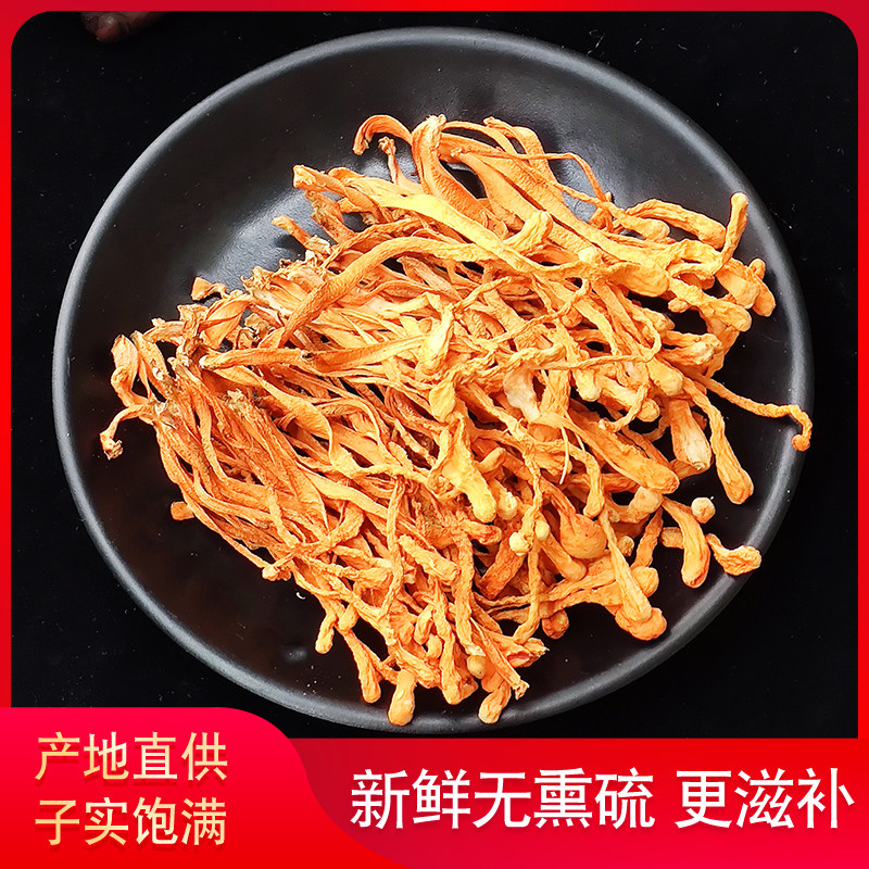 新鲜虫草花干货煲汤食材材料正宗蛹虫草天然无硫袍子头虫草菇500g