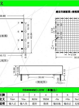 Otte芯片dcdc48v转12v稳压隔离 20W降压电源模块RB4812MD-20W