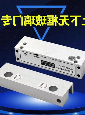Glass door electric lock lock, low temperature delay signal