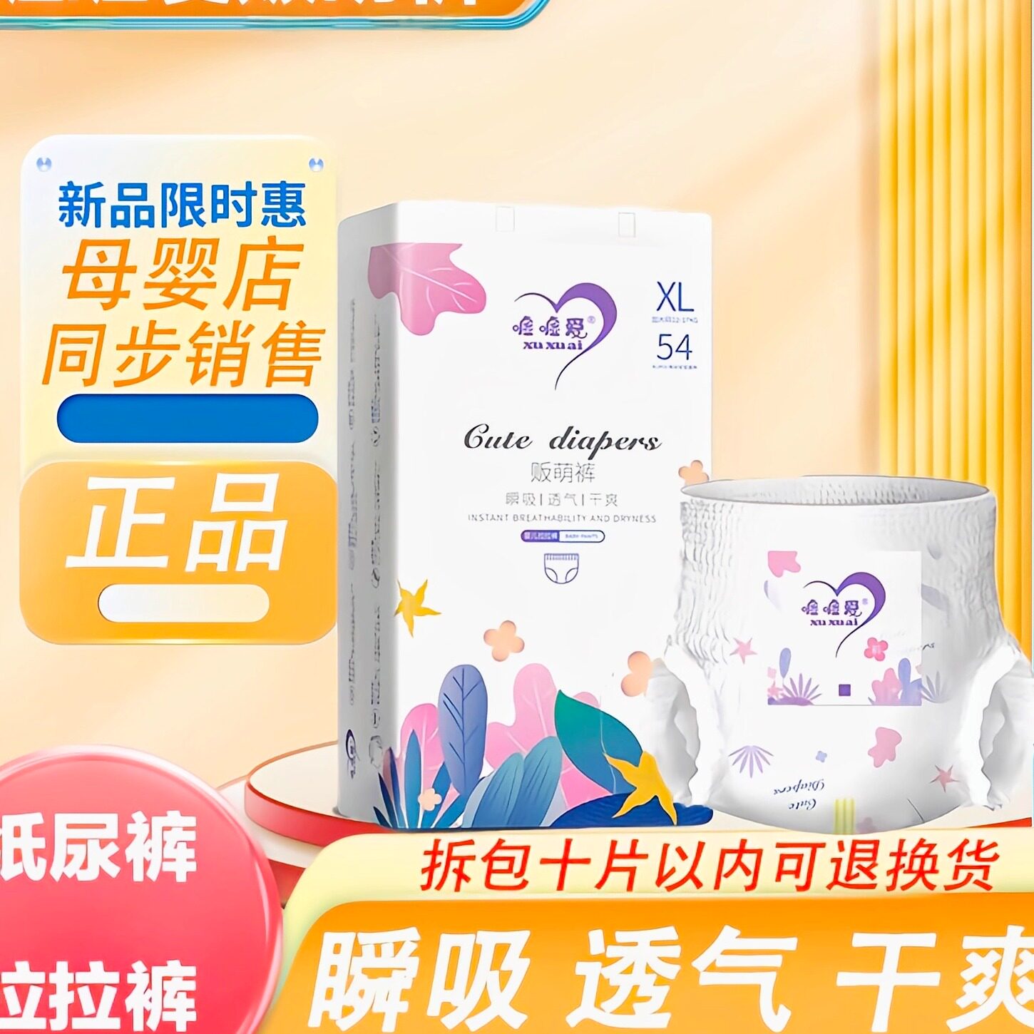 嘘嘘爱婴儿纸尿裤拉拉裤超薄干爽透气柔软学步裤新生儿宝宝尿不湿