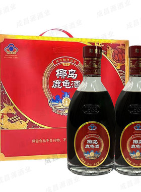 33度海南正宗椰岛鹿龟酒礼盒500ml*2瓶保健酒养身酒
