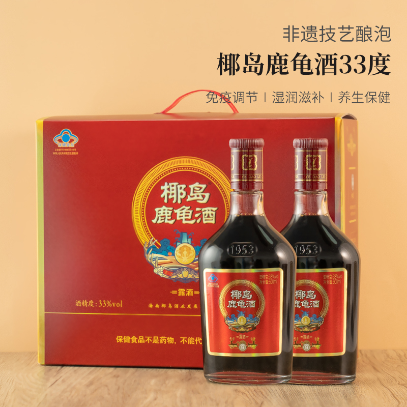 正宗海南椰岛鹿龟酒2瓶33度送礼