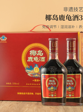正宗海南椰岛鹿龟酒500ml*2瓶礼盒装养身保健补酒33度送礼酒