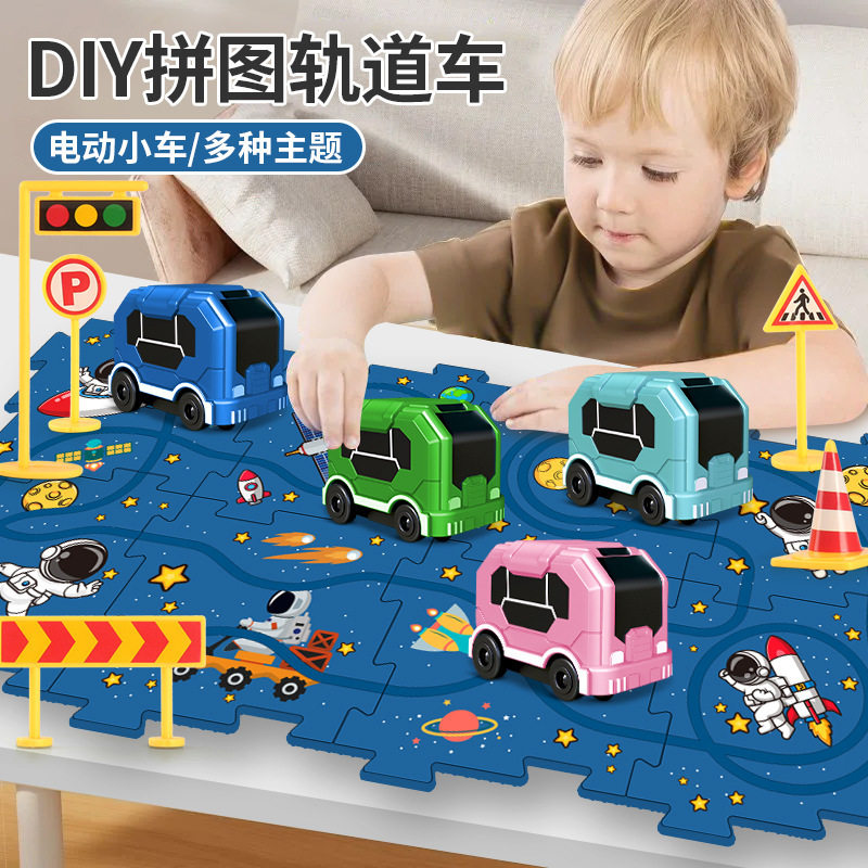 网红拼图轨道车儿童轨道车DIY拼图自动轨道电动玩具益智汽车玩具