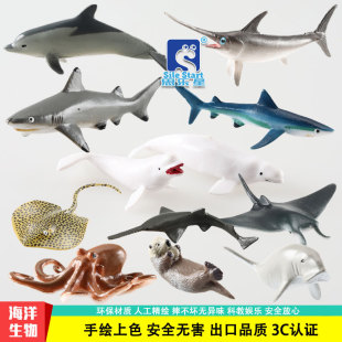 实心儿童仿真海洋模型 鳐鱼海豚鲨鱼剑鱼金枪鱼儒艮海獭白鲸
