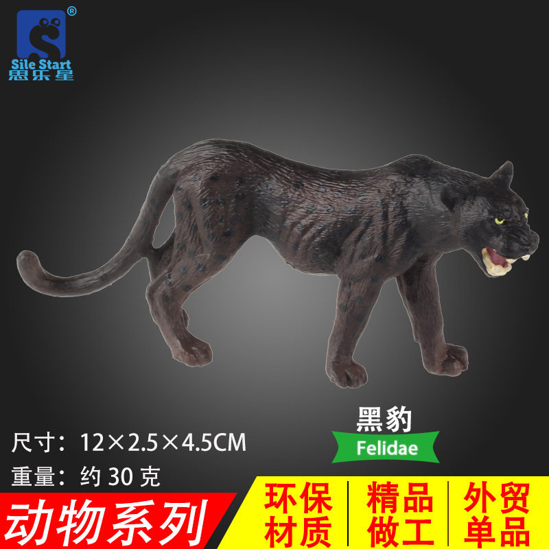 实心仿真动物模型玩具黑豹美洲豹